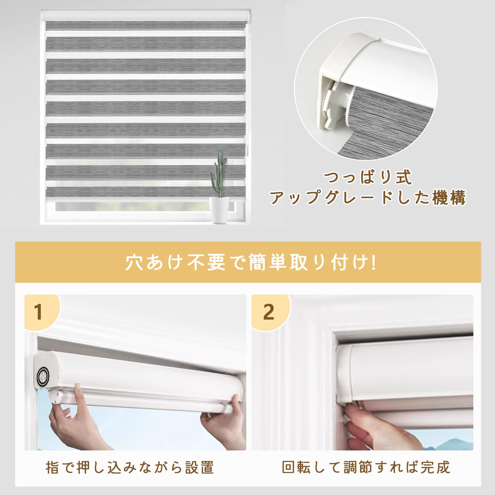 Amazon｜HOCRISSON つっぱり ロールスクリーン 調光 ロールカーテン